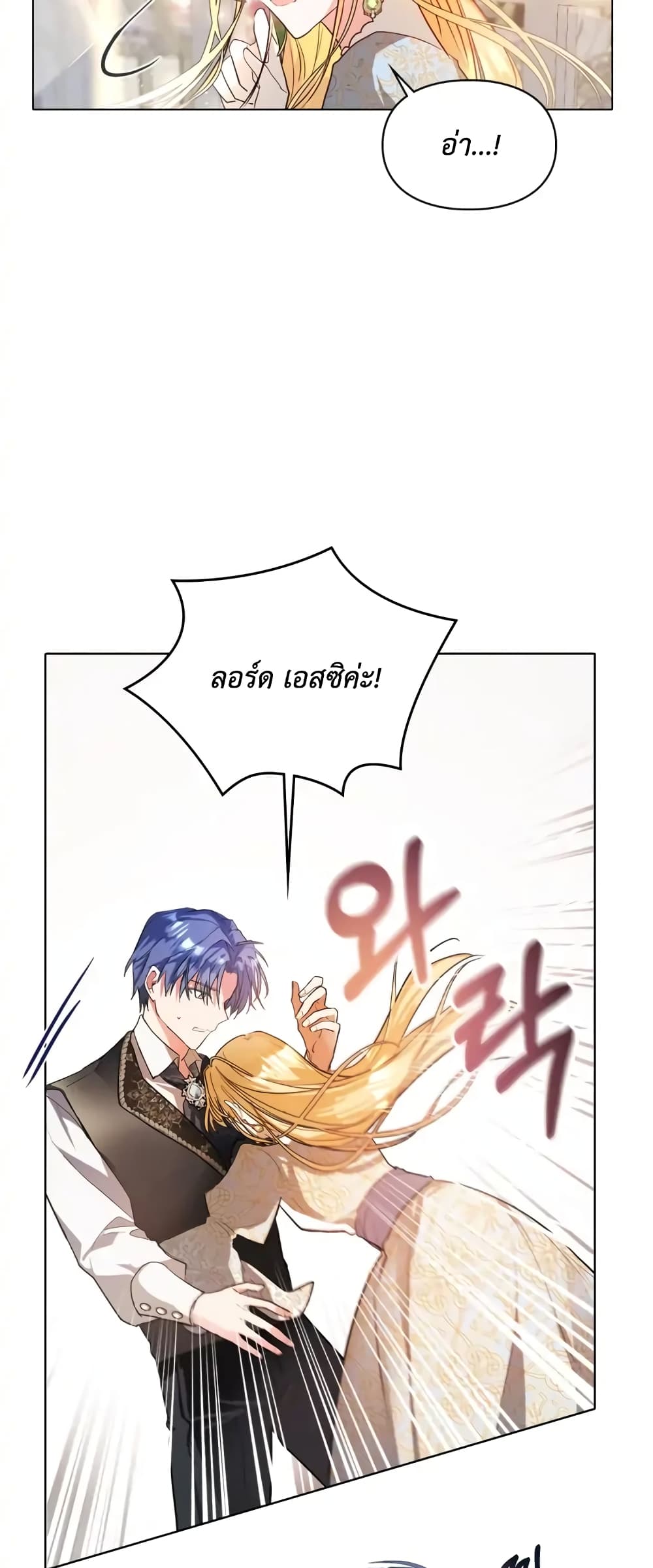 อ่านการ์ตูน The Heroine Had an Affair With My Fiance 1 ภาพที่ 44