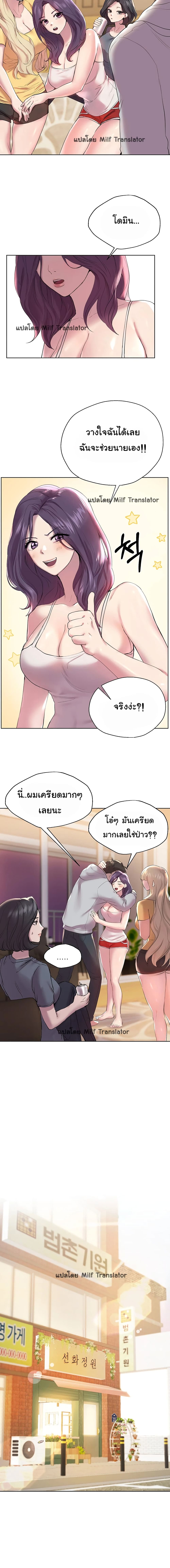 อ่านการ์ตูน My Sister’s Friends 2 ภาพที่ 7