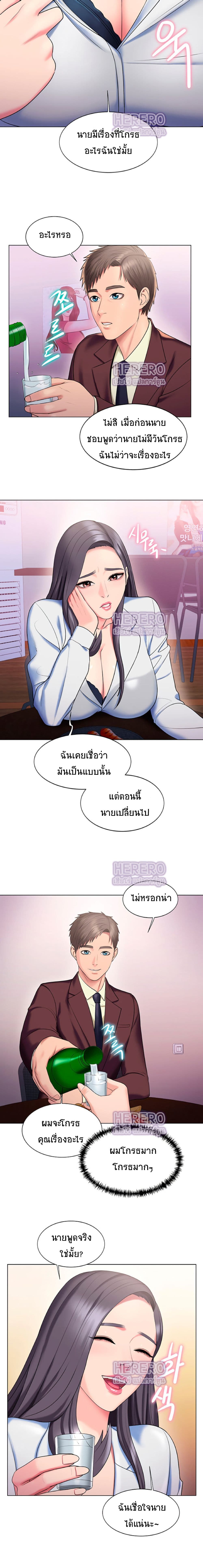 อ่านการ์ตูน Gu-Ho’s Escape 24 ภาพที่ 10