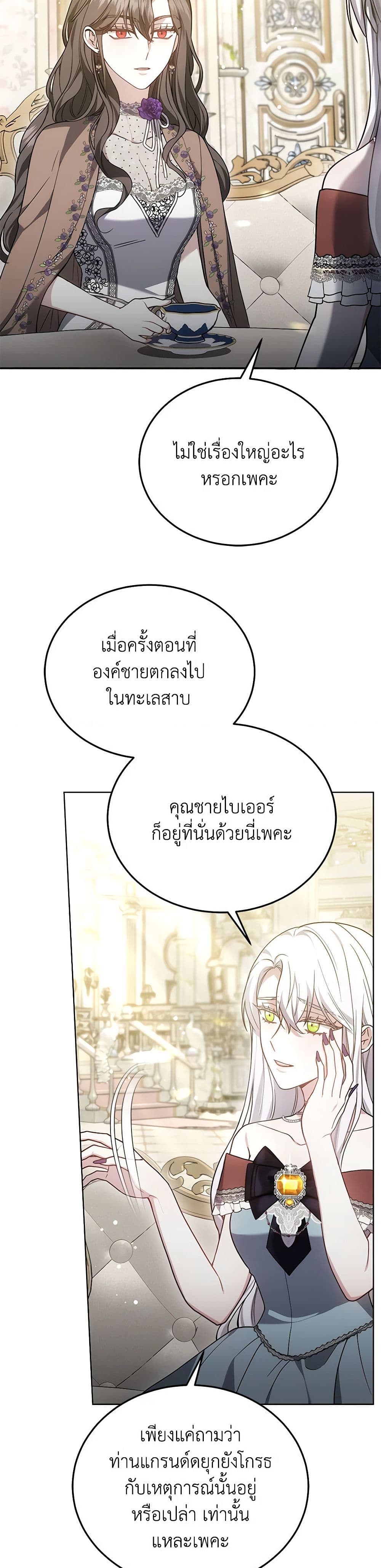 อ่านการ์ตูน The Male Lead’s Nephew Loves Me So Much 28 ภาพที่ 22