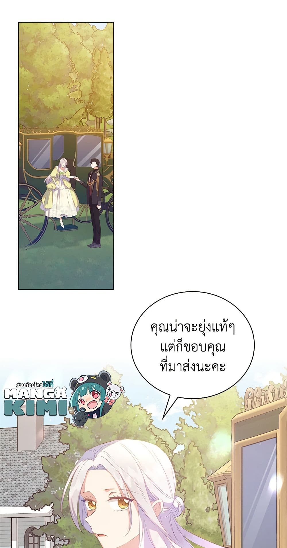 อ่านการ์ตูน Only Realized After Losing You 48 ภาพที่ 18