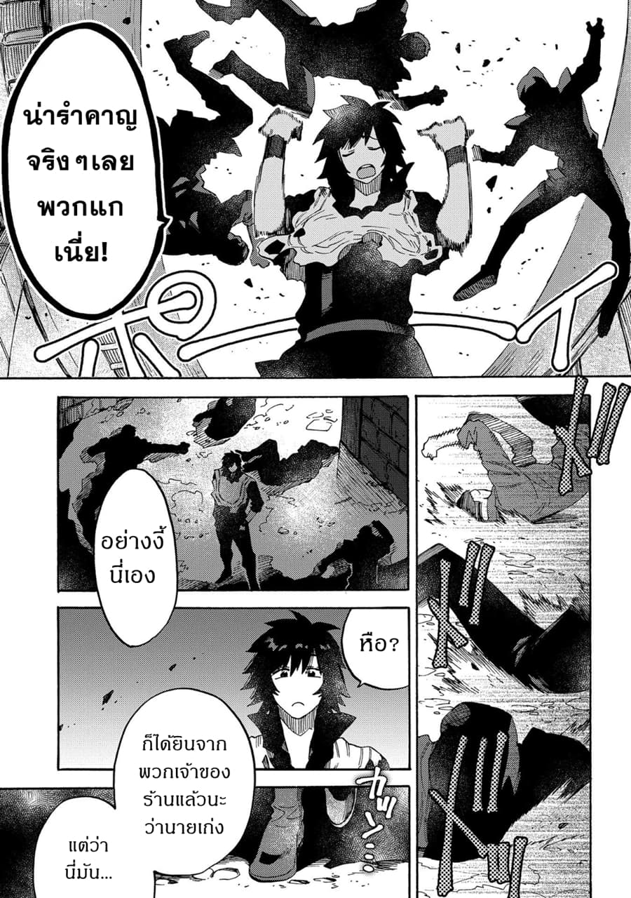 อ่านการ์ตูน Sono Mono. Nochi ni… (Reboot) 10 ภาพที่ 30