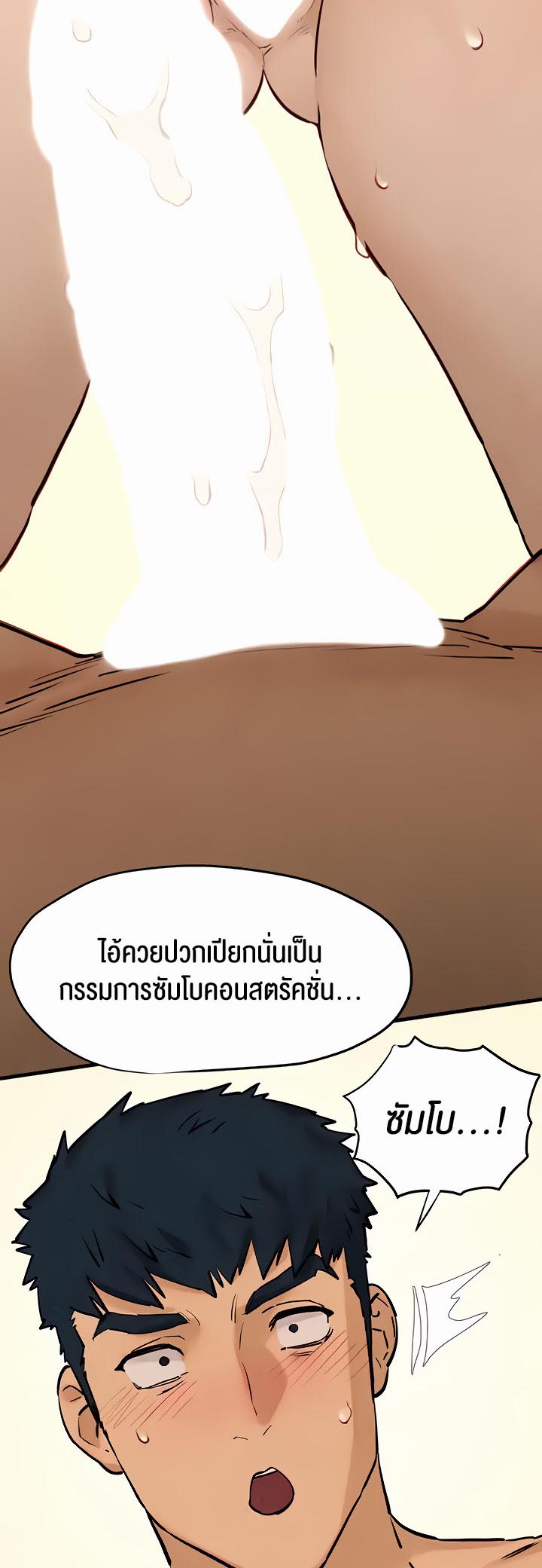 อ่านการ์ตูน Moby Dick 8 ภาพที่ 51