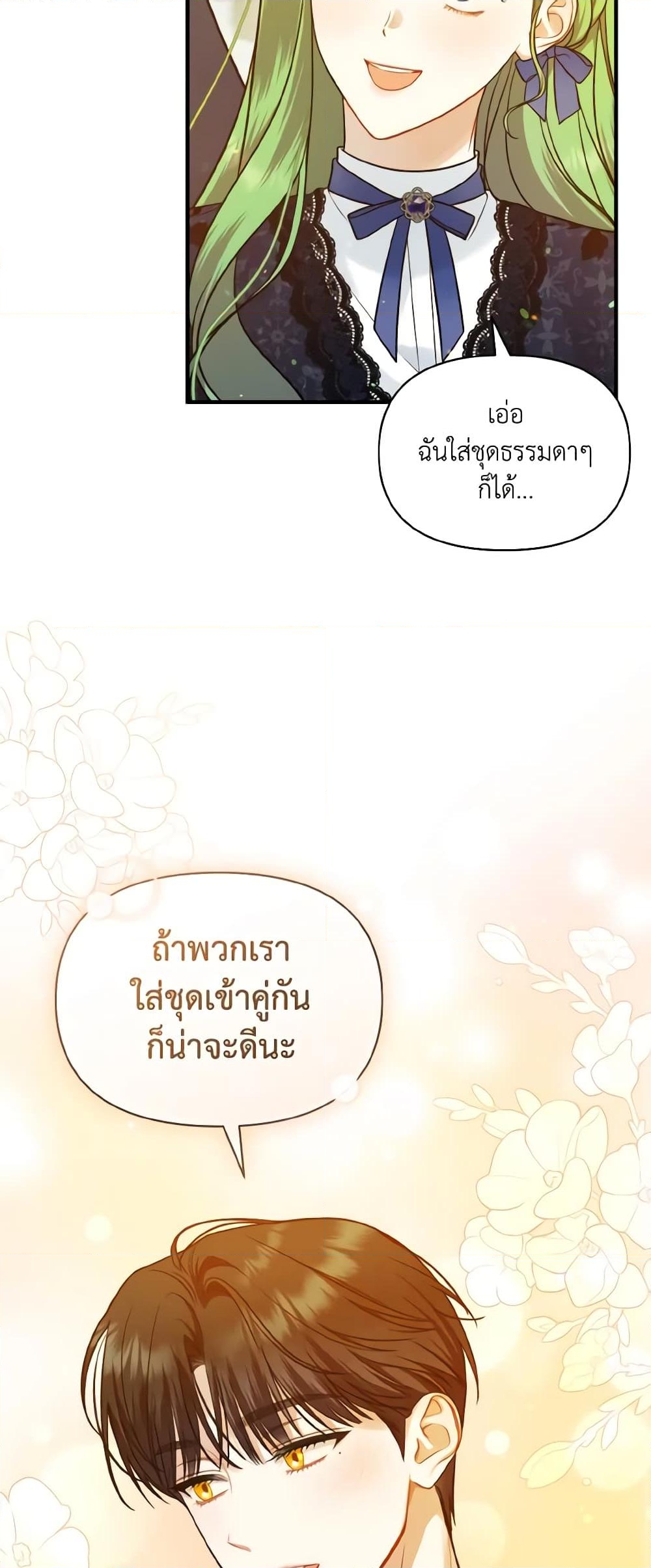 อ่านการ์ตูน I Became The Younger Sister Of A Regretful Obsessive Male Lead 46 ภาพที่ 55