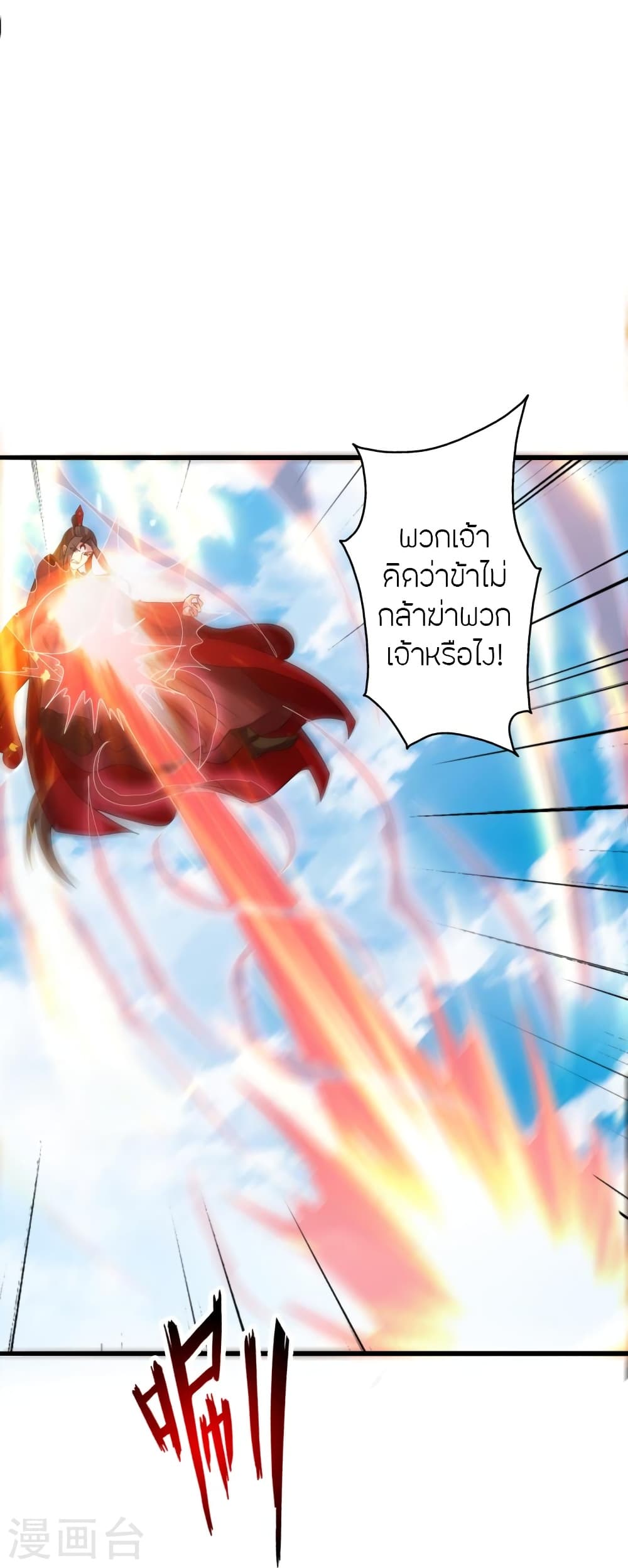 อ่านการ์ตูน Banished Disciple’s Counterattack 419 ภาพที่ 51