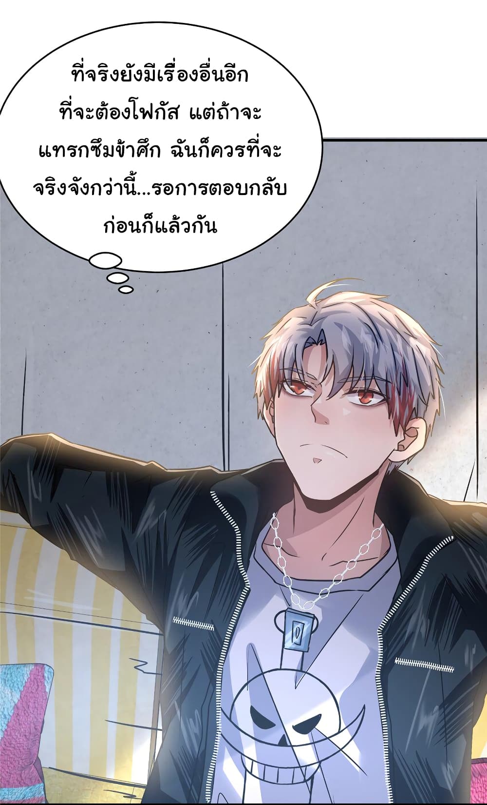 อ่านการ์ตูน Live Steadily, Don’t Wave 66 ภาพที่ 21