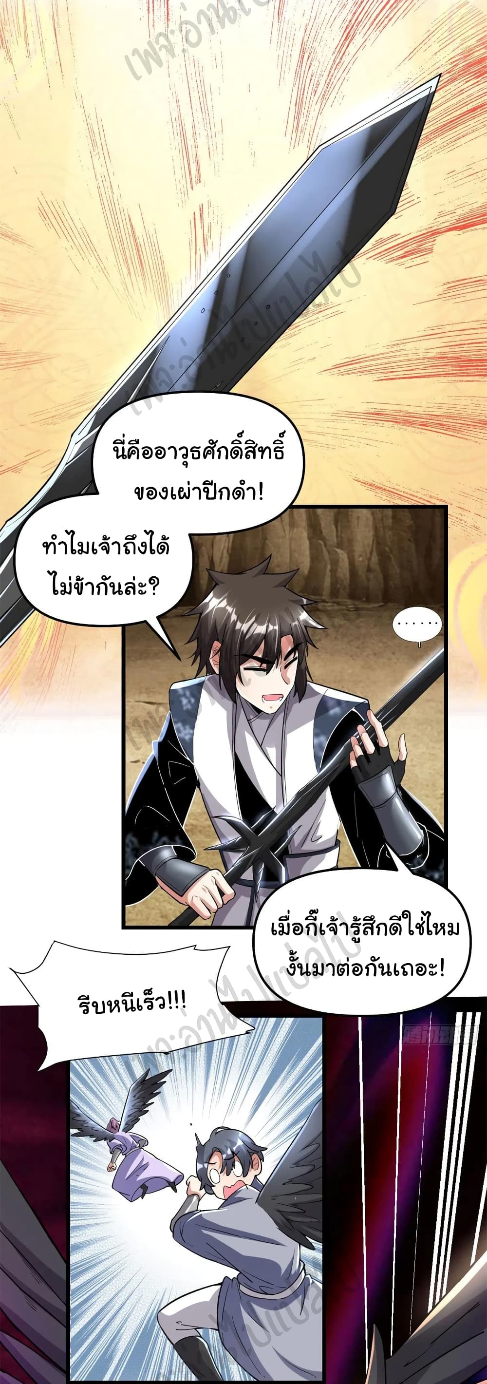 อ่านการ์ตูน I might be A Fake Fairy 209 ภาพที่ 13