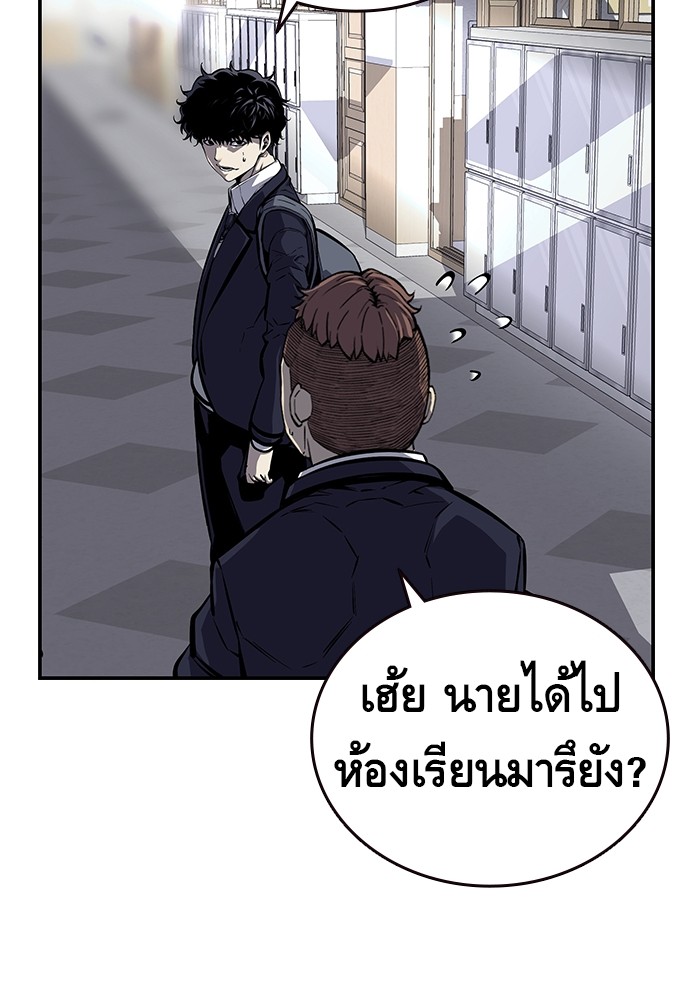 อ่านการ์ตูน King Game 6 ภาพที่ 115