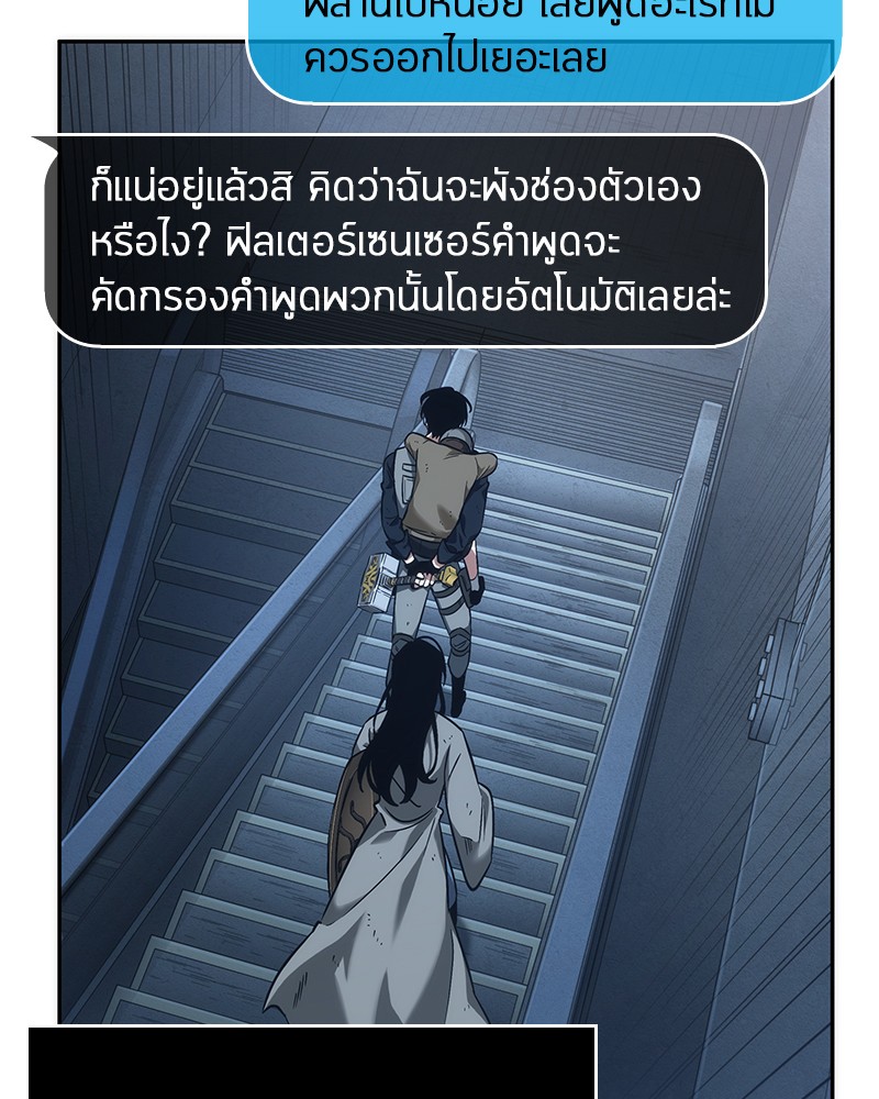 อ่านการ์ตูน Omniscient Reader 44 ภาพที่ 18