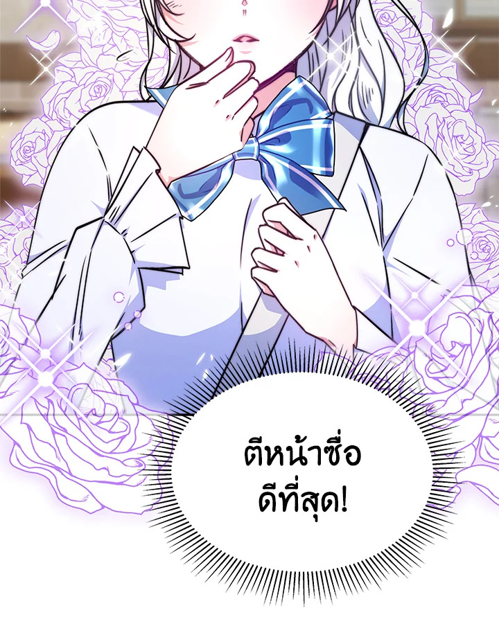 อ่านการ์ตูน Evangeline After the Ending 19 ภาพที่ 27