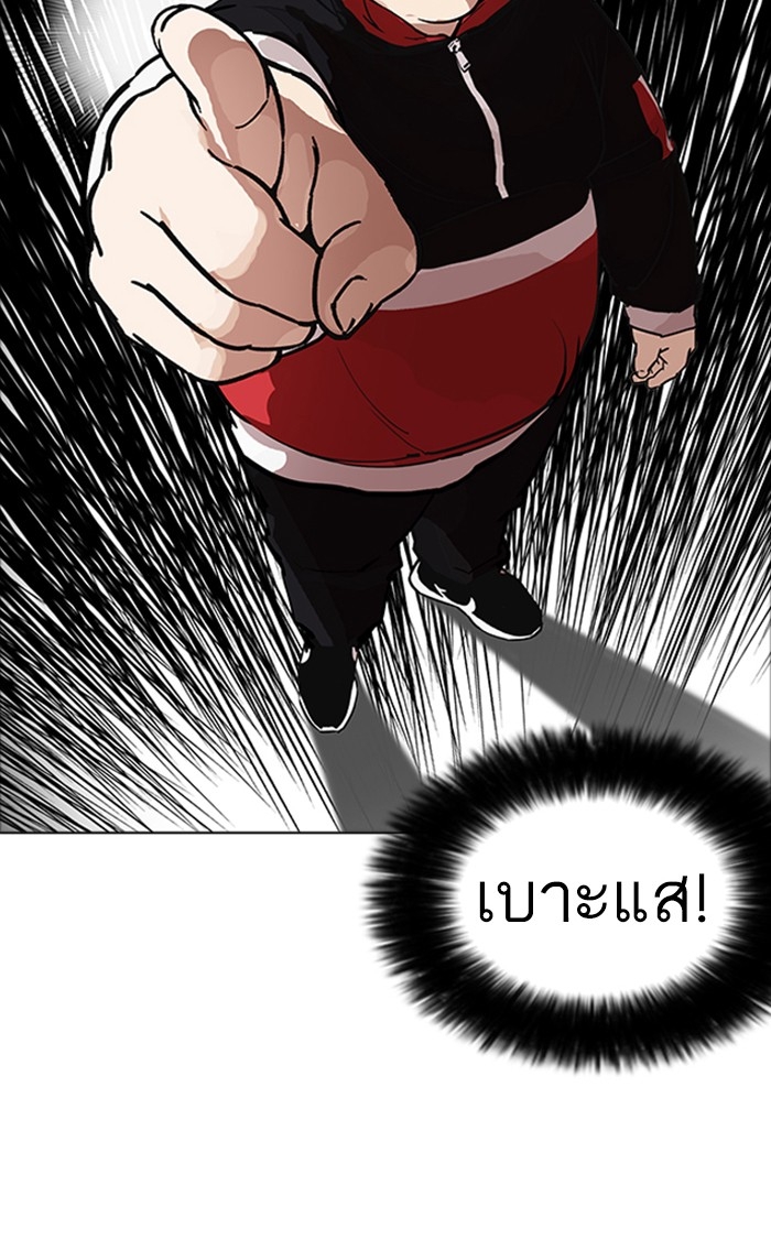 อ่านการ์ตูน Lookism 175 ภาพที่ 108