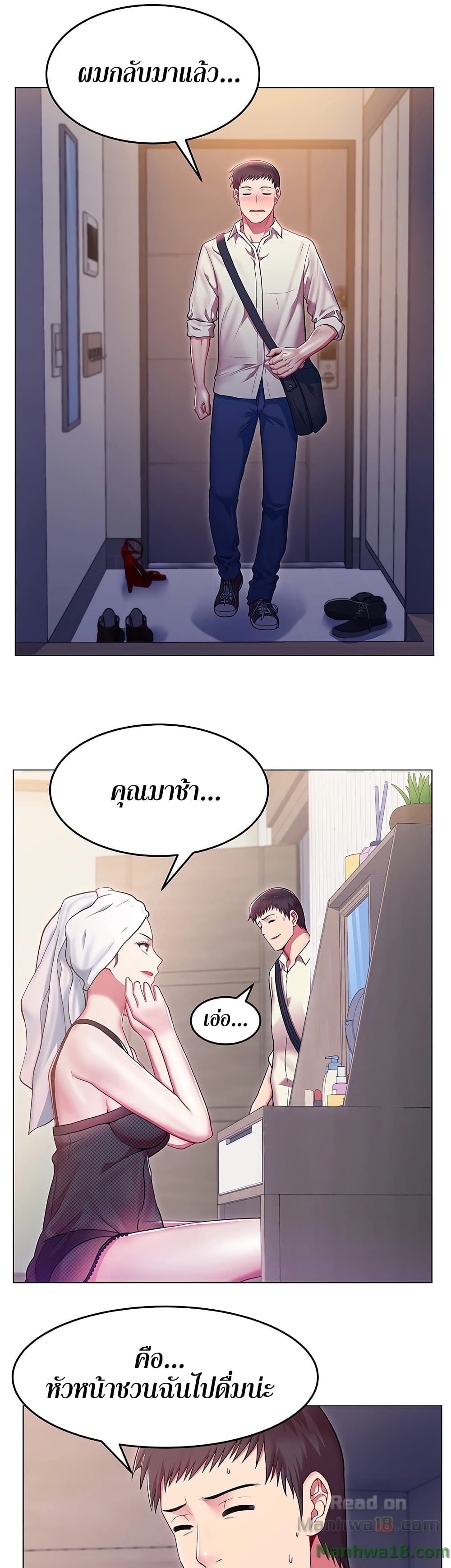 อ่านการ์ตูน My Wife’s Friend 1 ภาพที่ 20