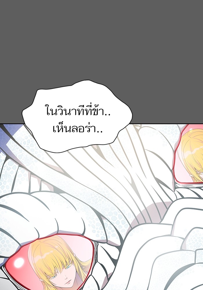 อ่านการ์ตูน Tower of God 568 ภาพที่ 43