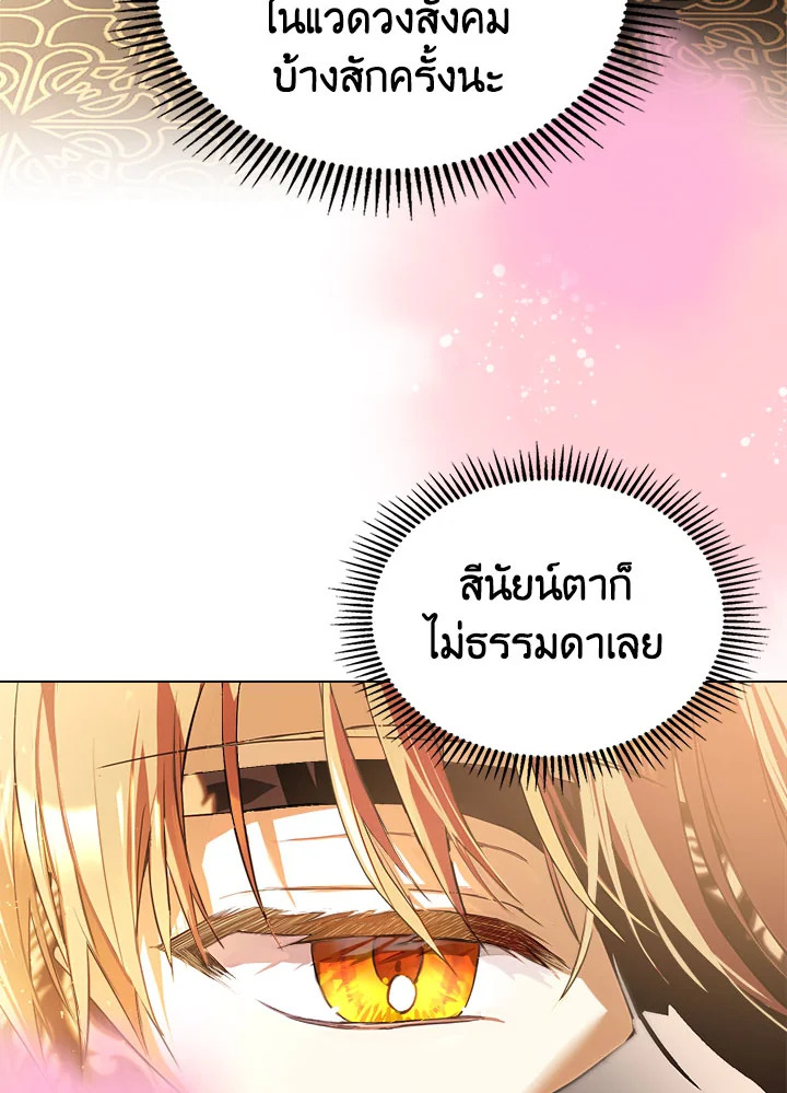 อ่านการ์ตูน The Heroine Had an Affair With My Fiance 3 ภาพที่ 47