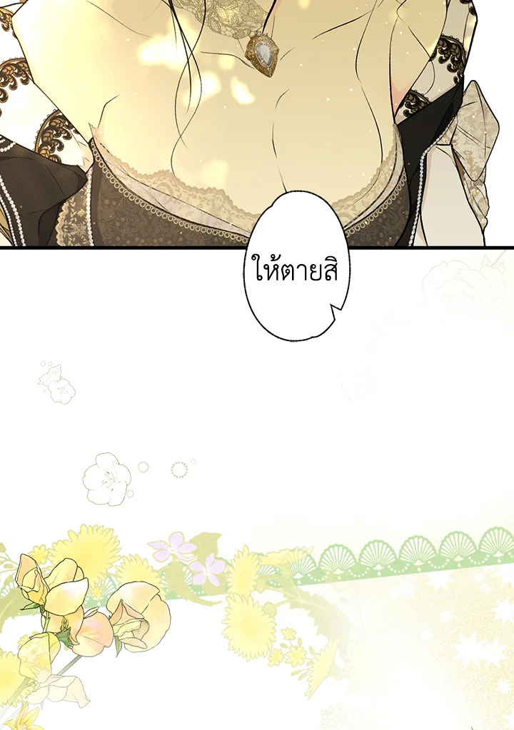 อ่านการ์ตูน The Lady’s Secret 56 ภาพที่ 60