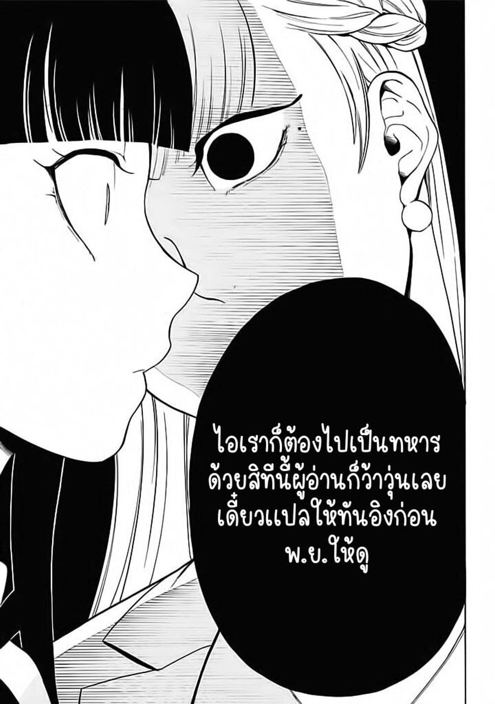 อ่านการ์ตูน Aekanaru 14 ภาพที่ 15