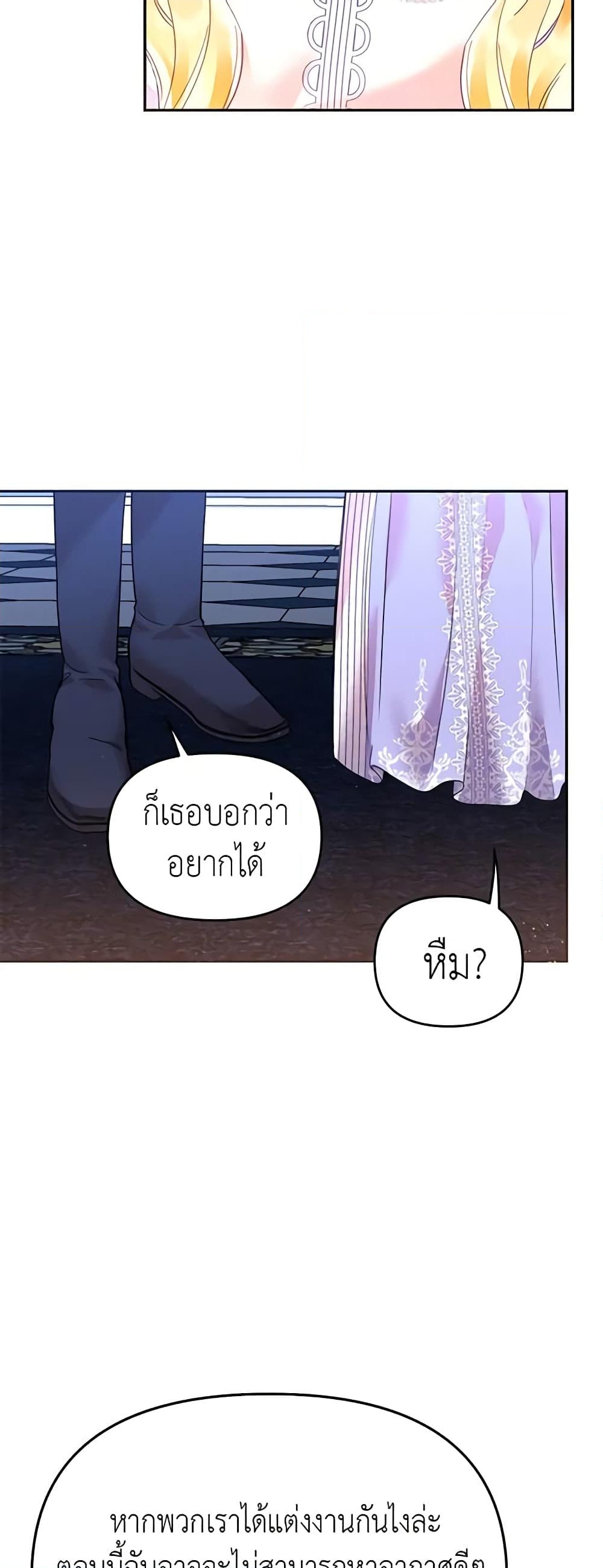 อ่านการ์ตูน Finding My Place 19 ภาพที่ 48