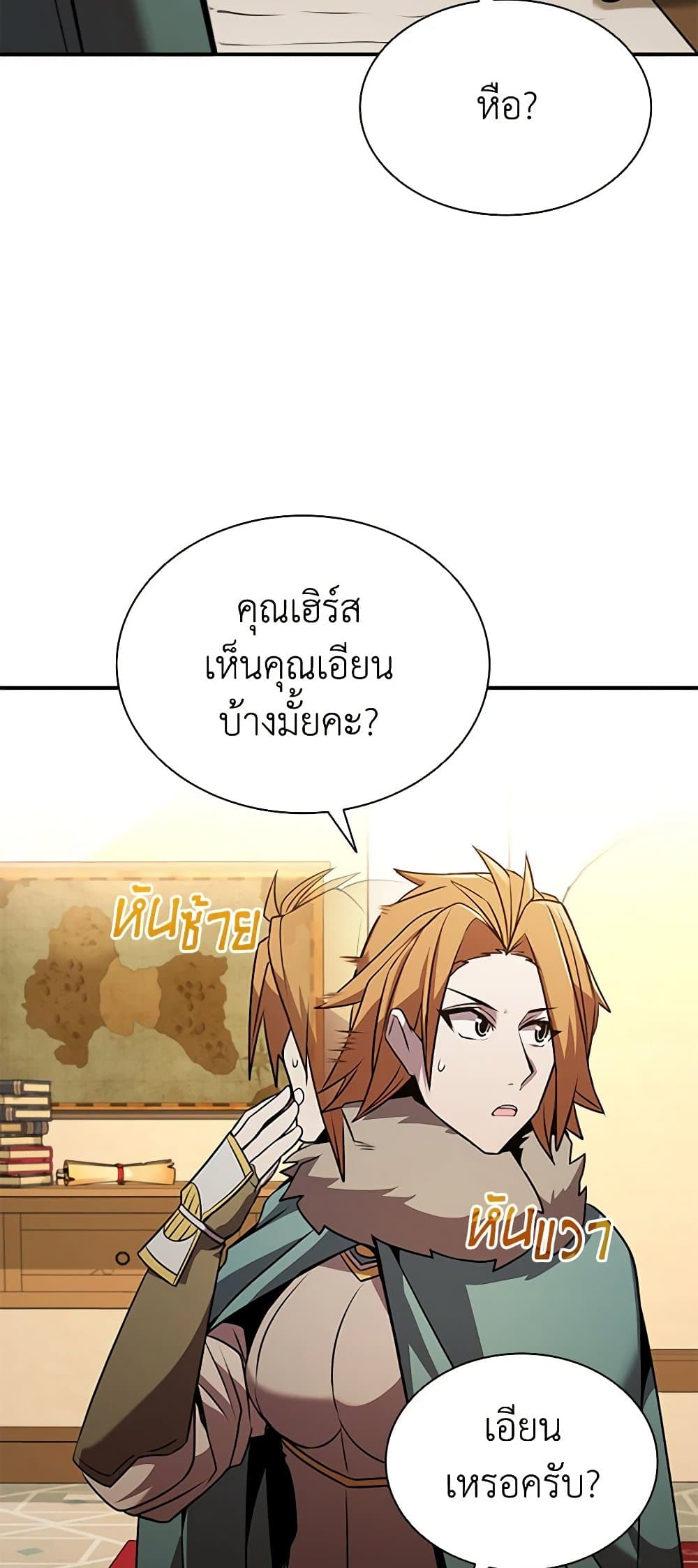 อ่านการ์ตูน Taming Master 107 ภาพที่ 34