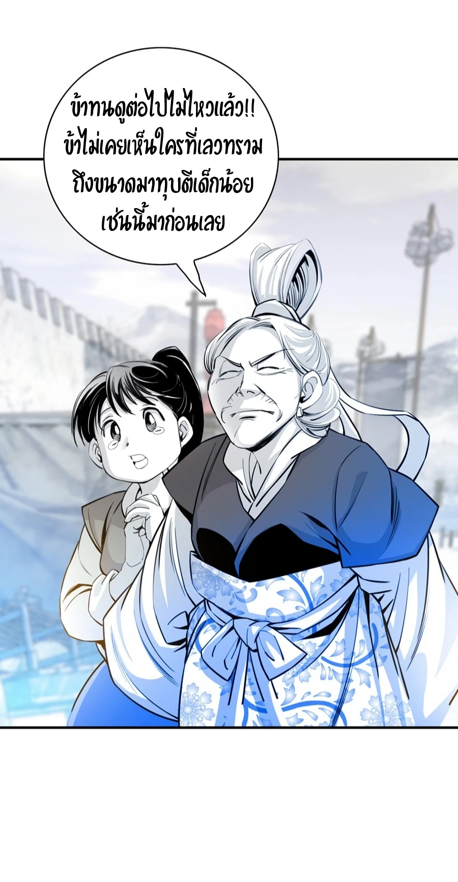 อ่านการ์ตูน Way to Heaven 6 ภาพที่ 48