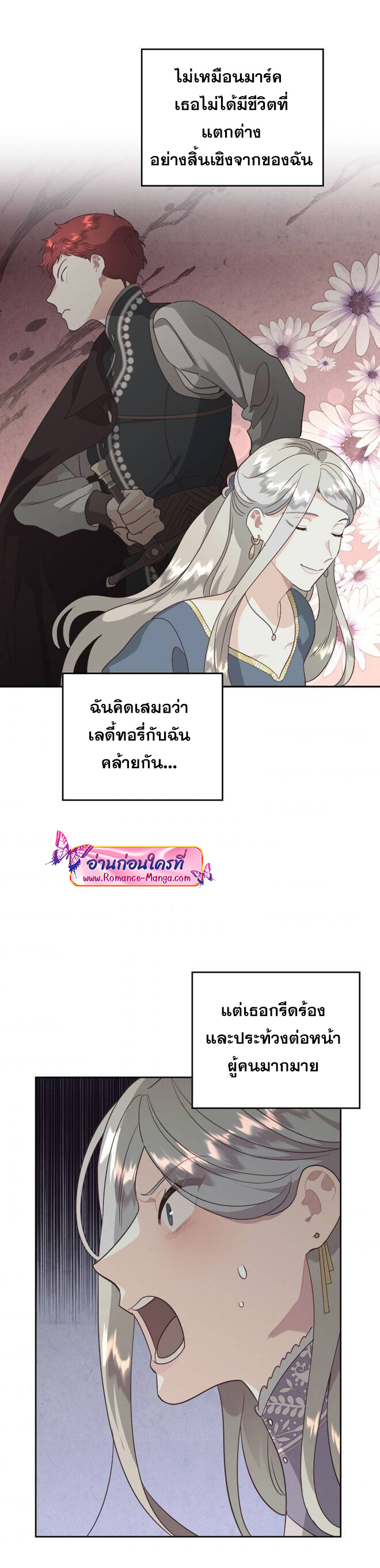 อ่านการ์ตูน The Knight and Her Emperor 139 ภาพที่ 12