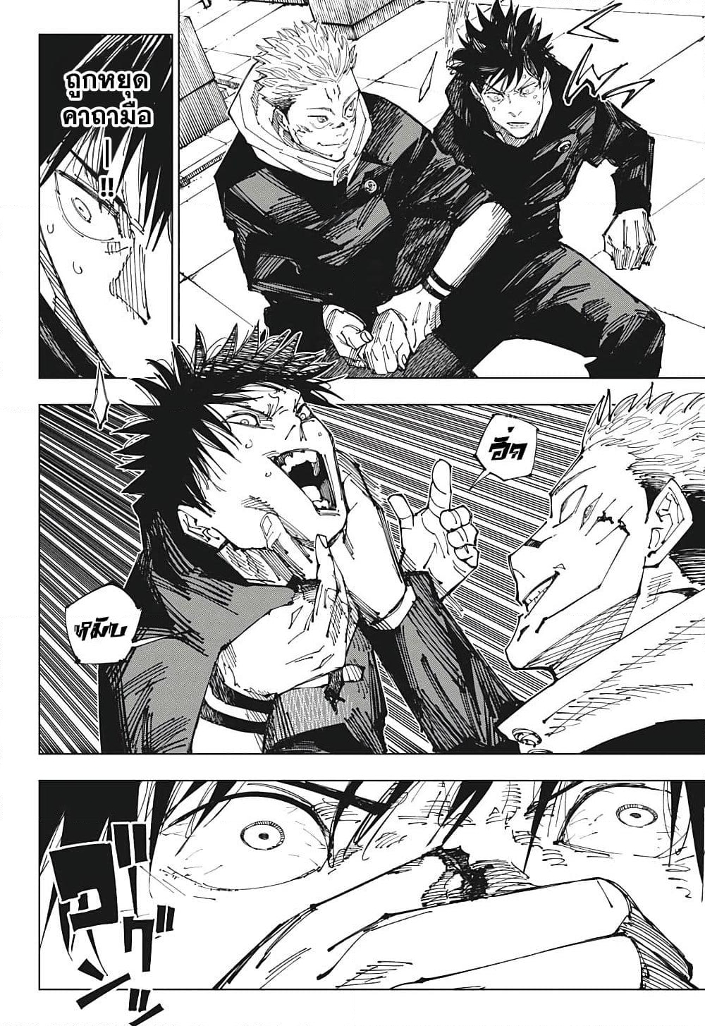 อ่านการ์ตูน Jujutsu Kaisen 212 ภาพที่ 16