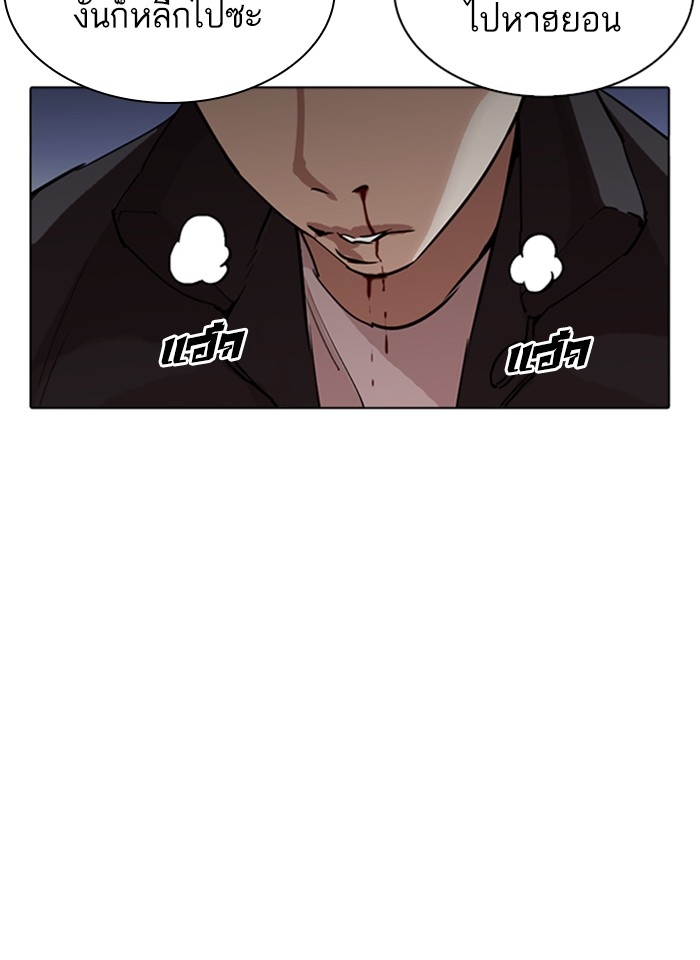 อ่านการ์ตูน Lookism 277 ภาพที่ 124