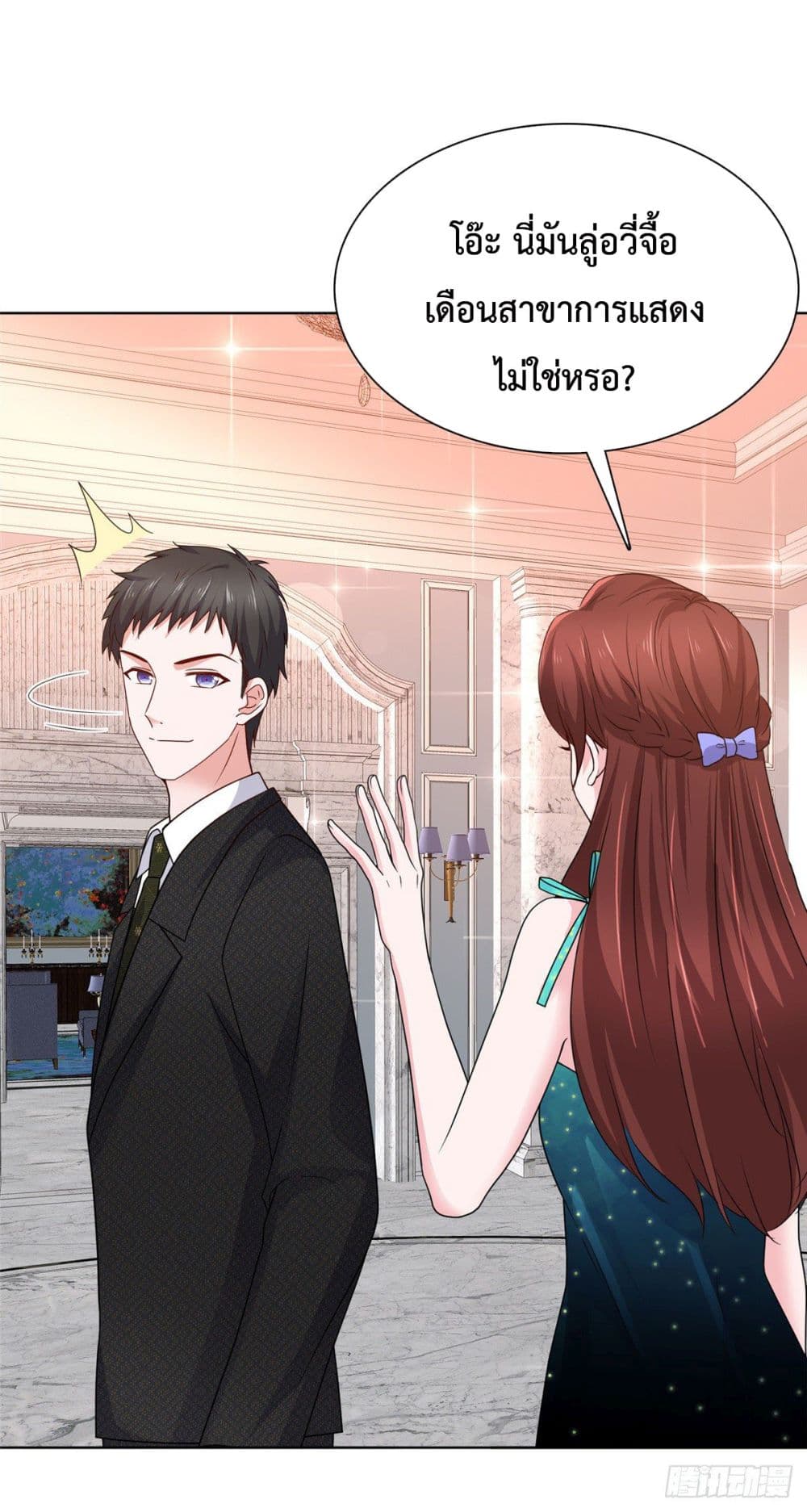 อ่านการ์ตูน The Way To Your Heart 14 ภาพที่ 17