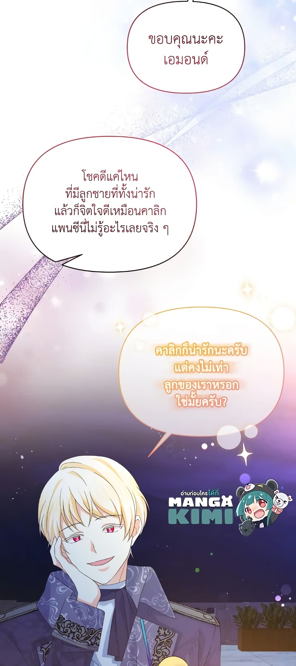 อ่านการ์ตูน The Returner Lady Opens a Dessert Shop 68 ภาพที่ 39