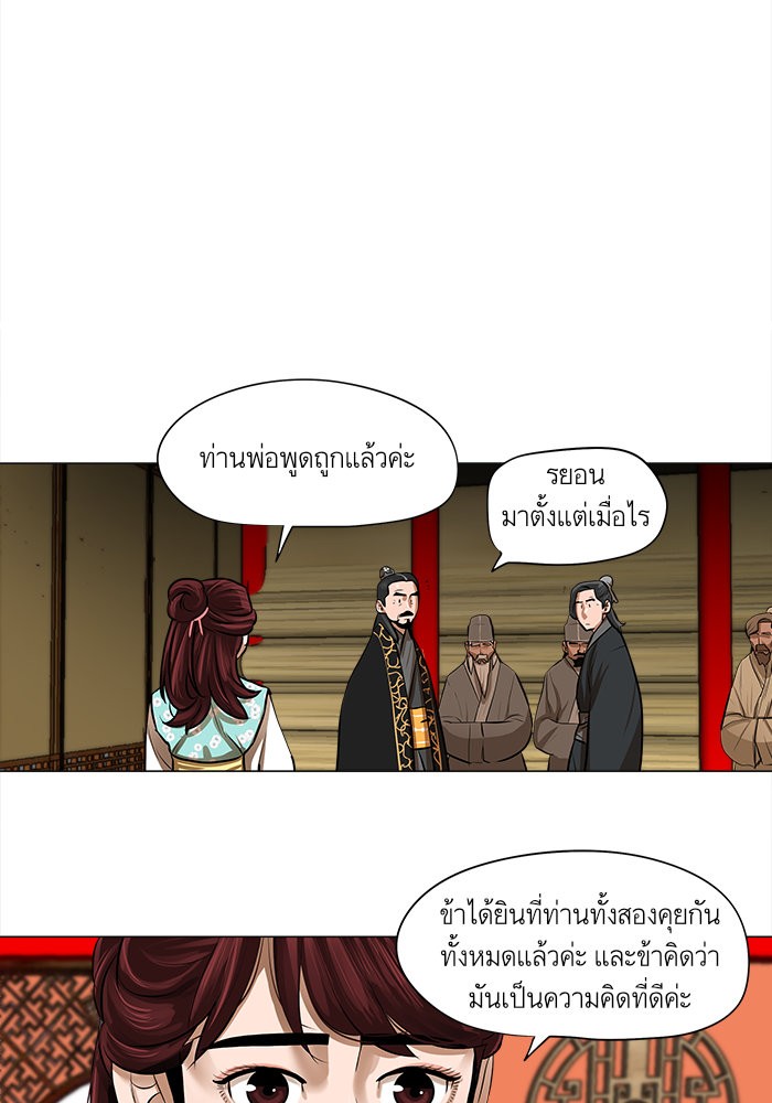 อ่านการ์ตูน Escort Warrior 17 ภาพที่ 11