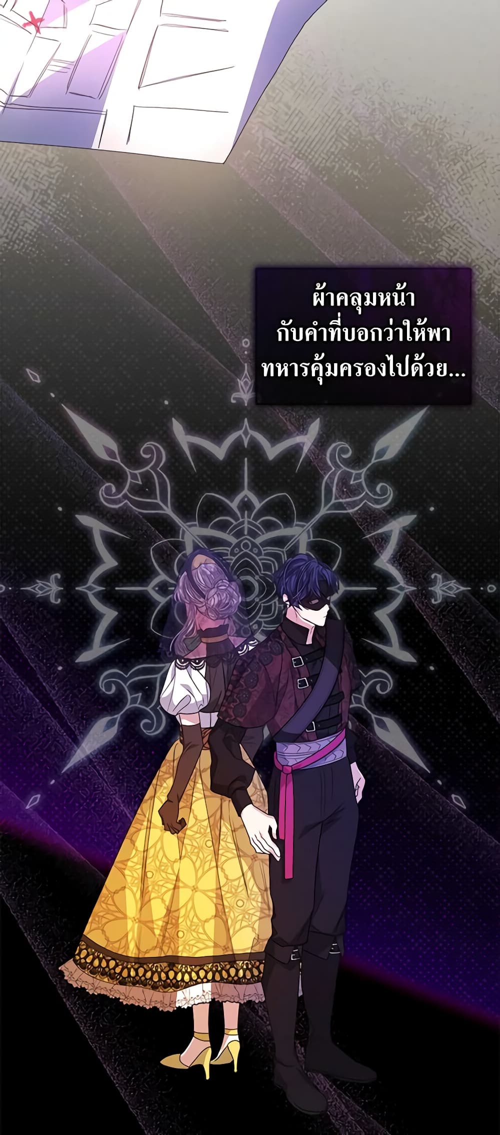 อ่านการ์ตูน I’m Tired of Novel Transmigration 37 ภาพที่ 46