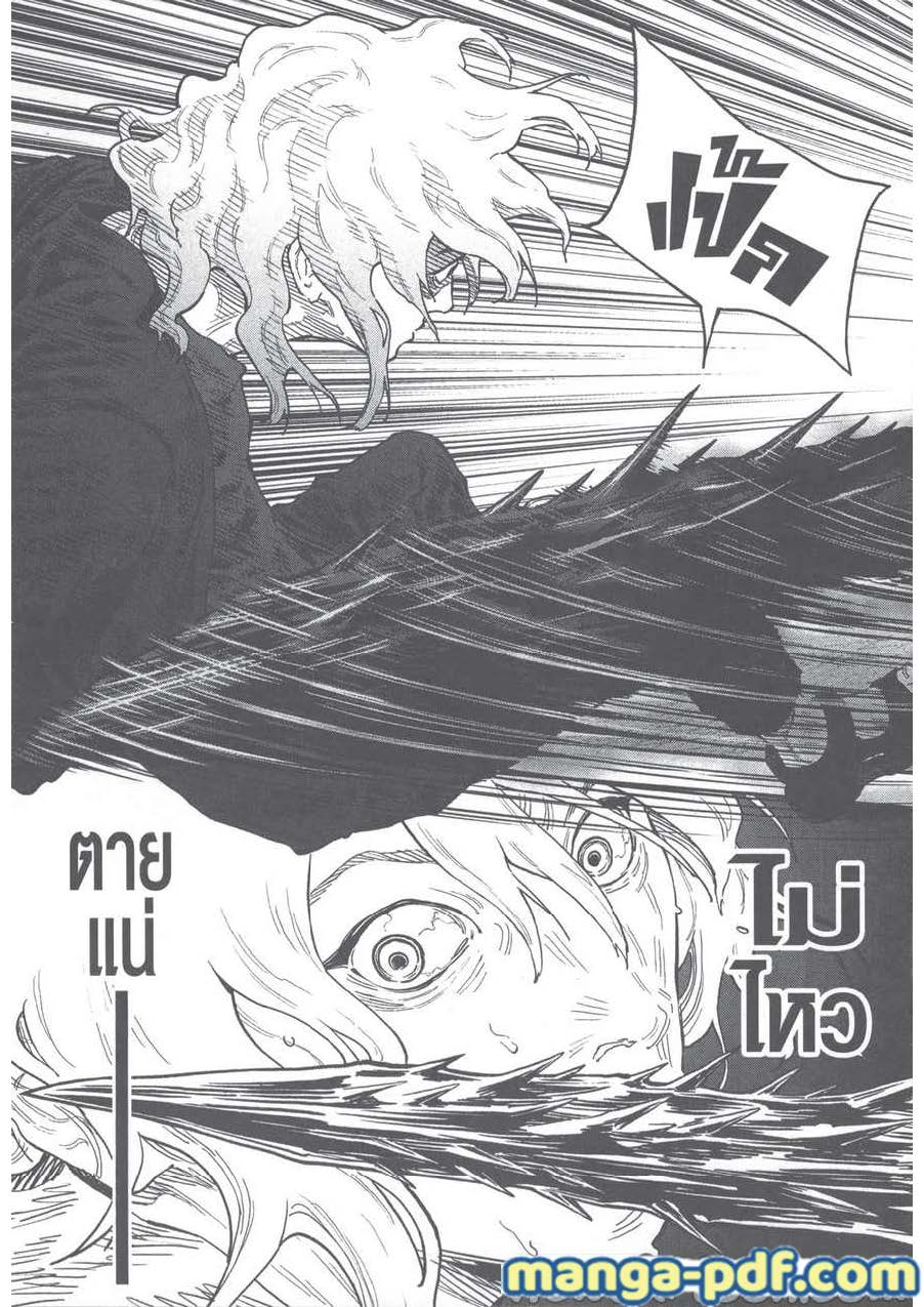 อ่านการ์ตูน Jagaaaaaan 113 ภาพที่ 11