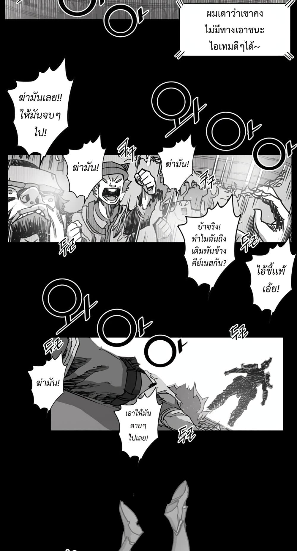 อ่านการ์ตูน Hardcore Leveling Warrior 15 ภาพที่ 9