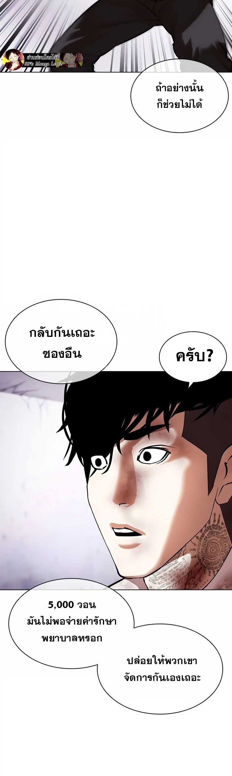 อ่านการ์ตูน Lookism 473 ภาพที่ 19