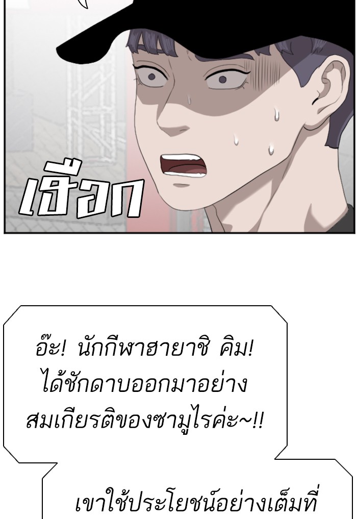 อ่านการ์ตูน Bad Guy 98 ภาพที่ 102