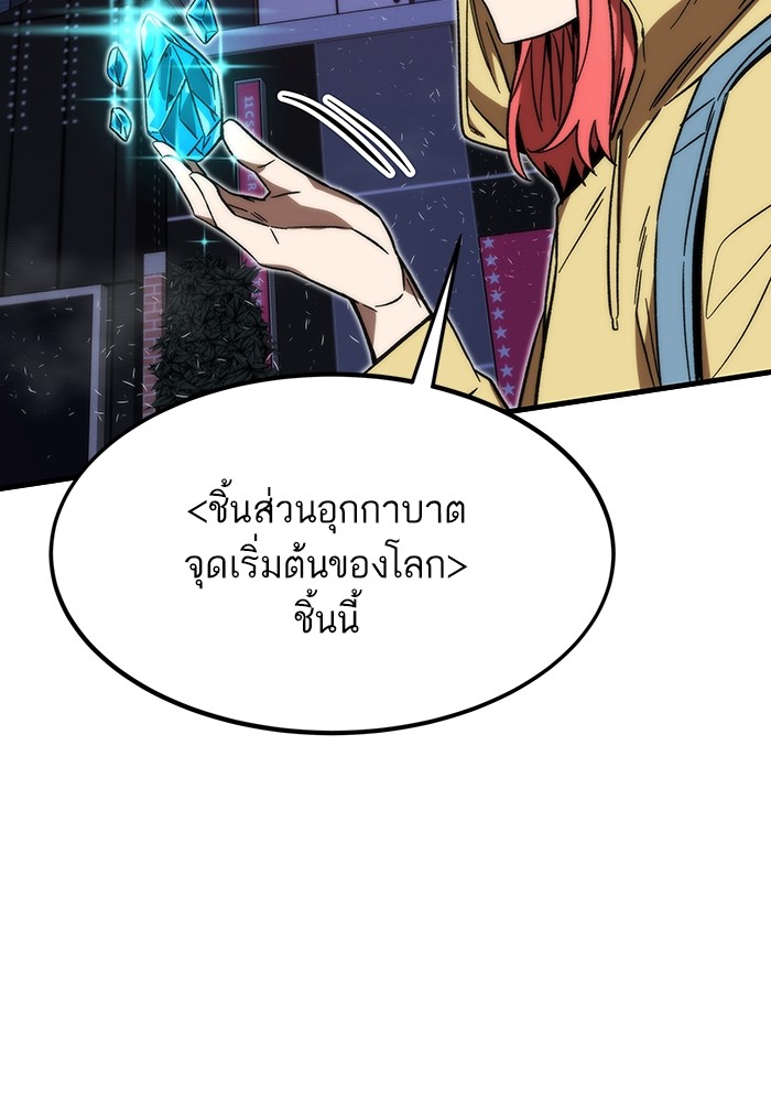 อ่านการ์ตูน Ultra Alter 89 ภาพที่ 15