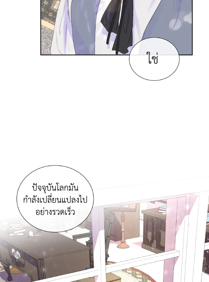 อ่านการ์ตูน Don’t Trust the Female Lead 5 ภาพที่ 44