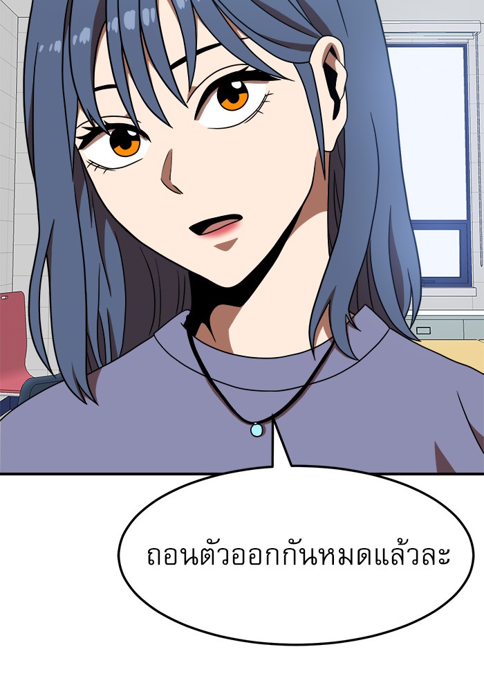 อ่านการ์ตูน Double Click 76 ภาพที่ 12