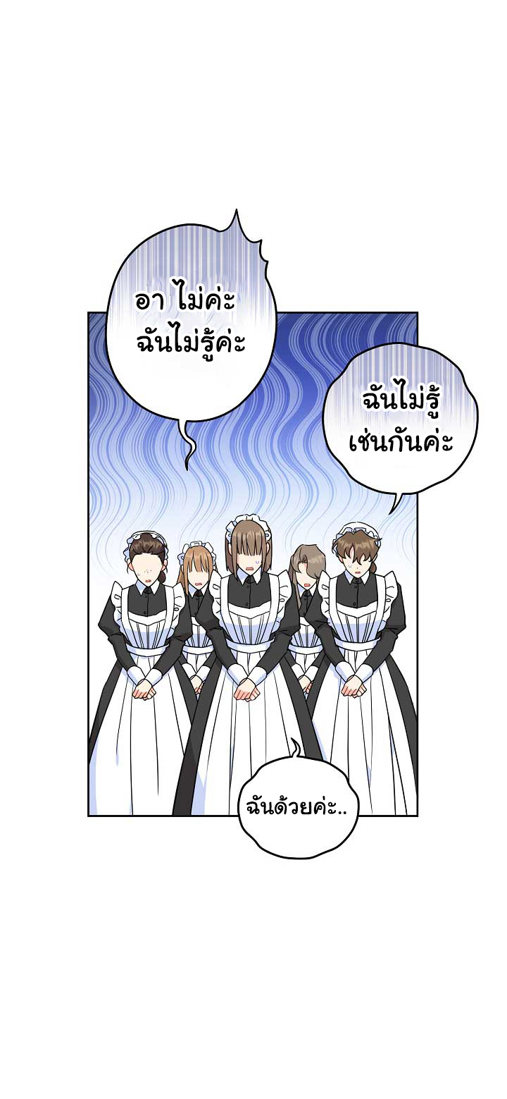 อ่านการ์ตูน Please Give Me the Pacifier 12 ภาพที่ 13