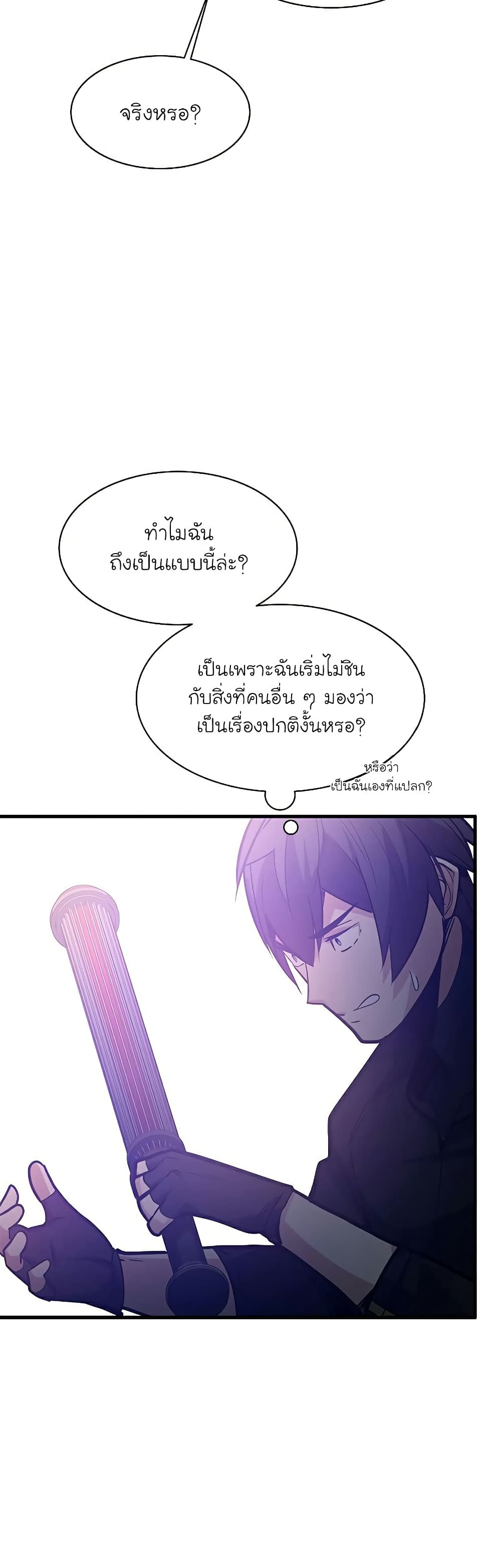 อ่านการ์ตูน The Tutorial is Too Hard 124 ภาพที่ 41