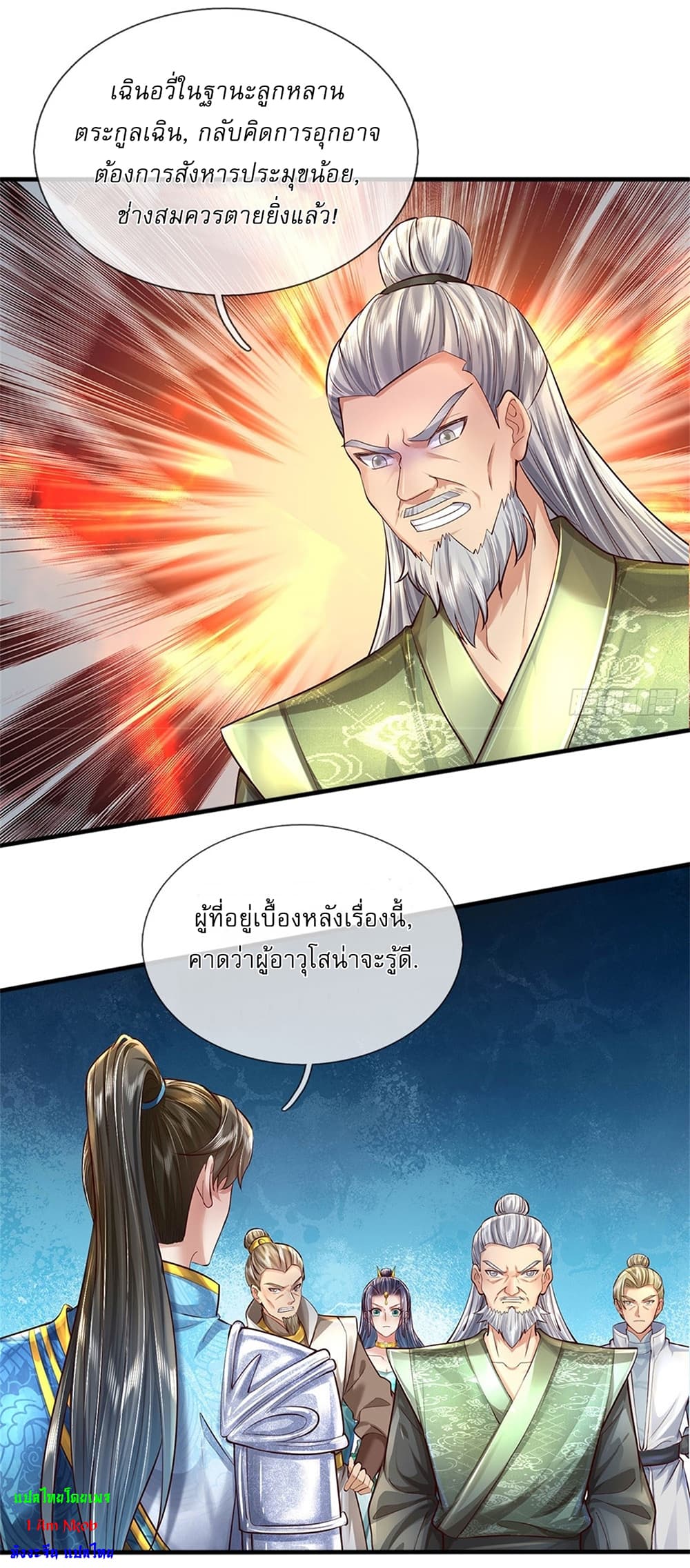 อ่านการ์ตูน I Can Change The Timeline of Everything 13 ภาพที่ 16