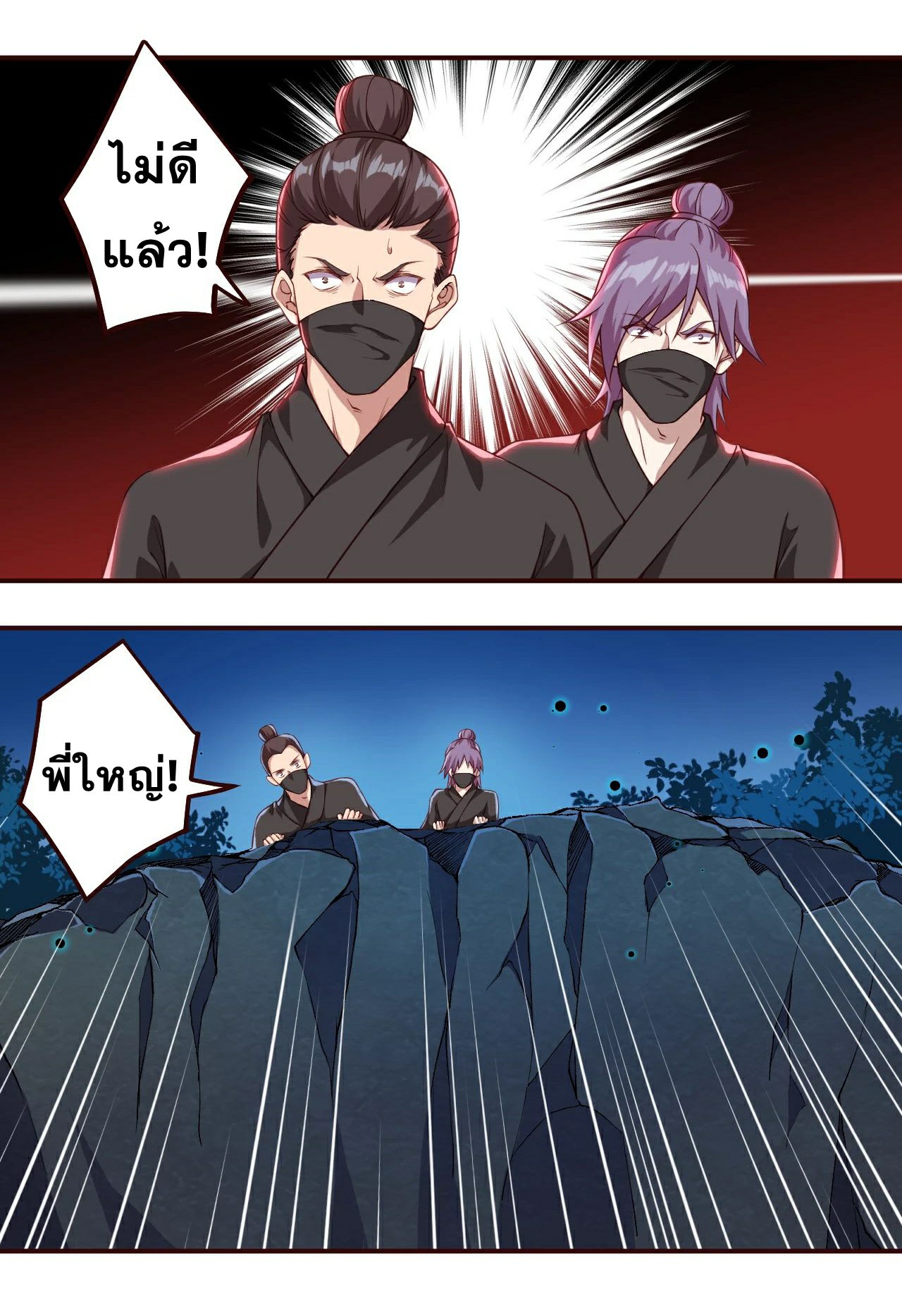 อ่านการ์ตูน Against the Gods 314-315 ภาพที่ 34