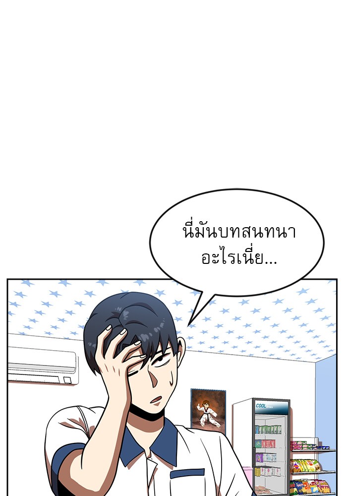 อ่านการ์ตูน Double Click 78 ภาพที่ 89