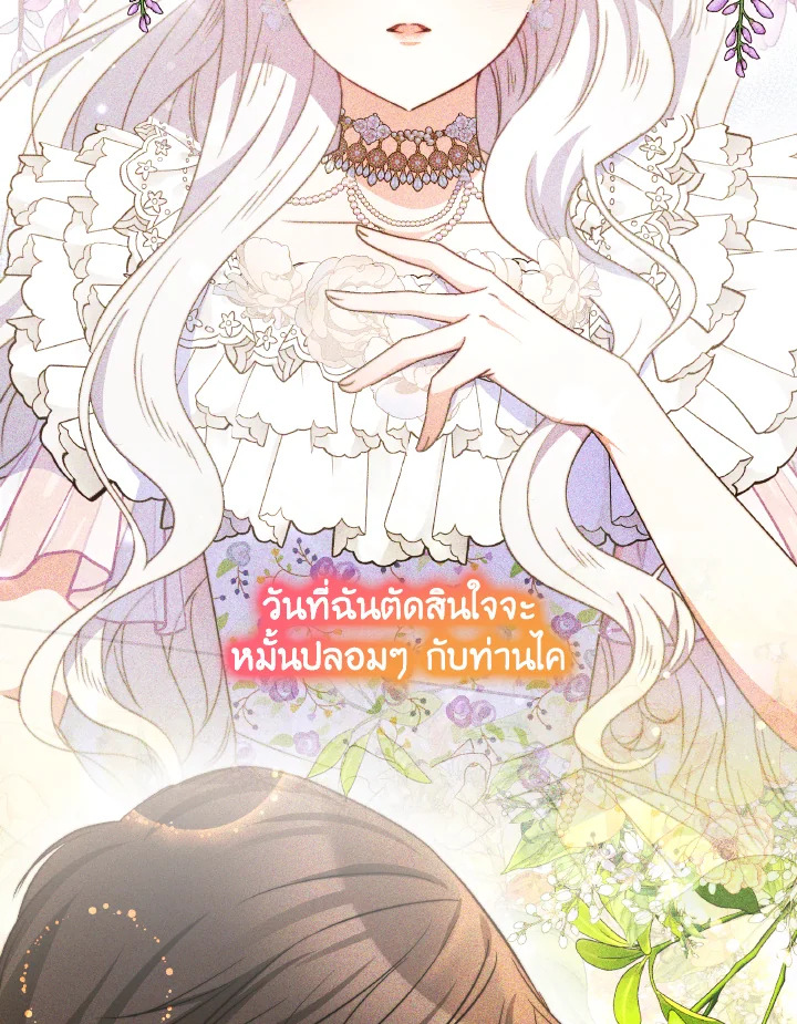 อ่านการ์ตูน Evangeline After the Ending 58 ภาพที่ 124