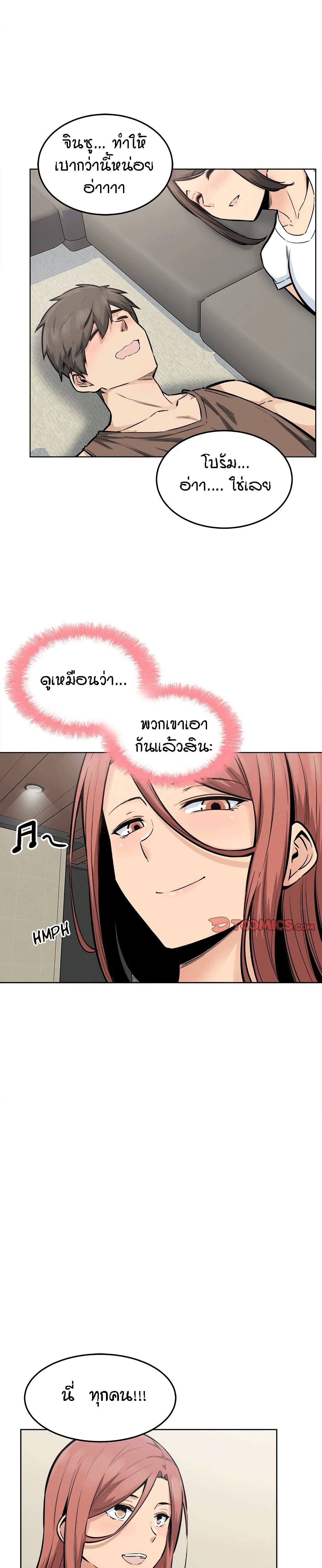 อ่านการ์ตูน Excuse me, This is my Room 83 ภาพที่ 3