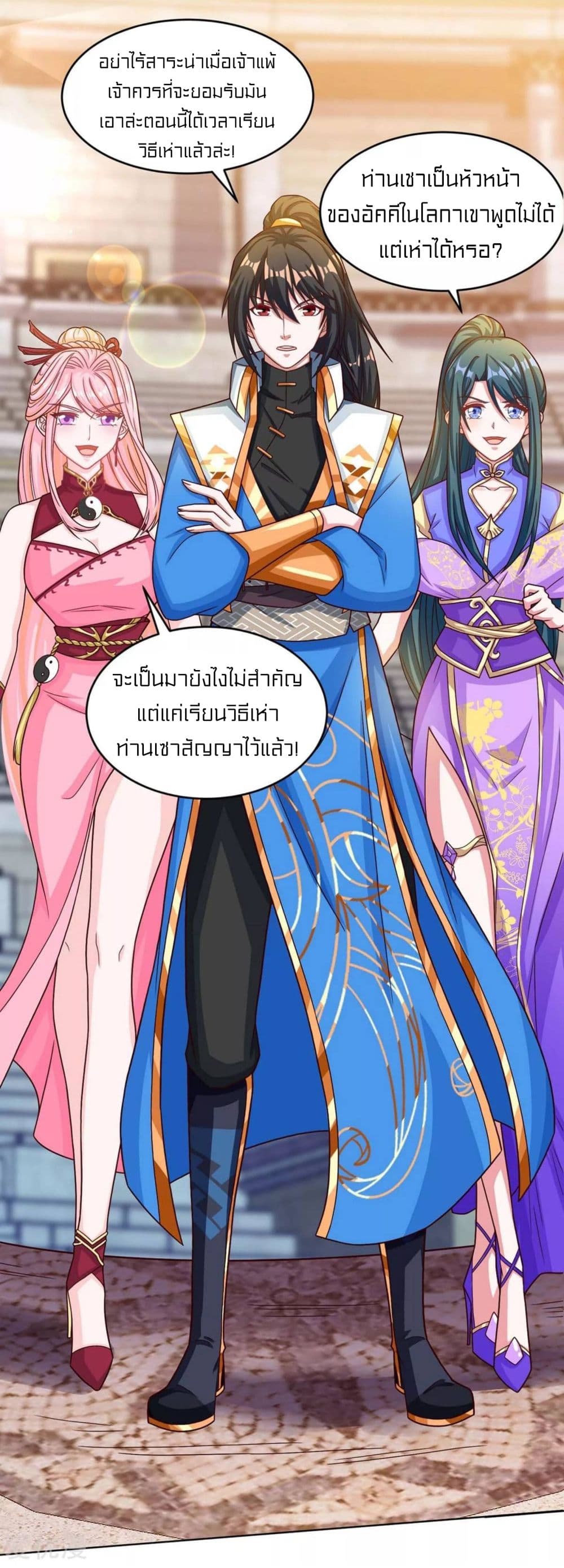 อ่านการ์ตูน One Step Toward Freedom 184 ภาพที่ 6