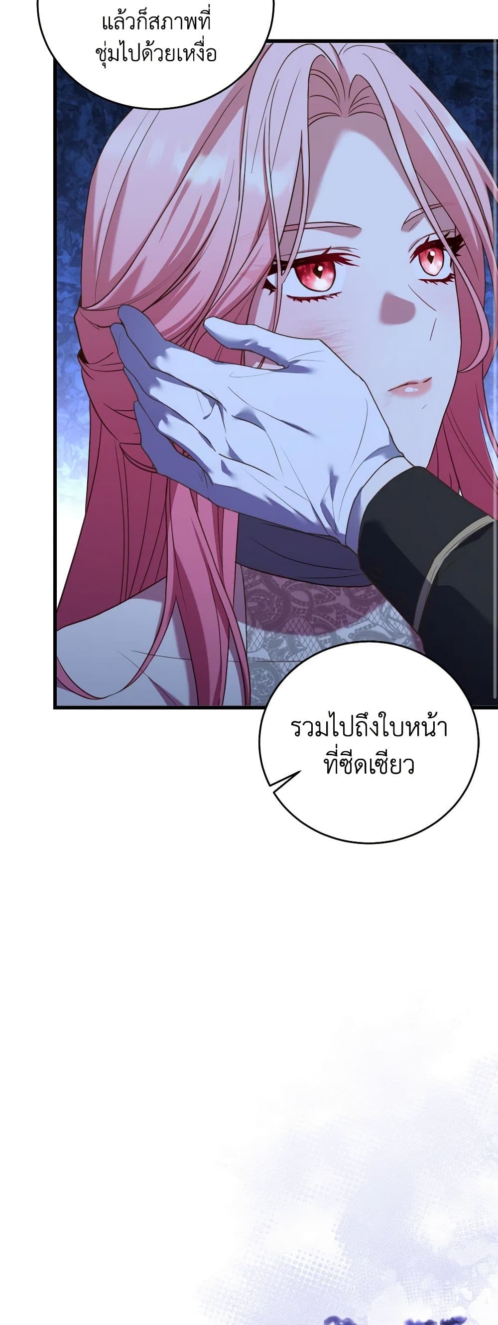 อ่านการ์ตูน The Price Of Breaking Up 20 ภาพที่ 11