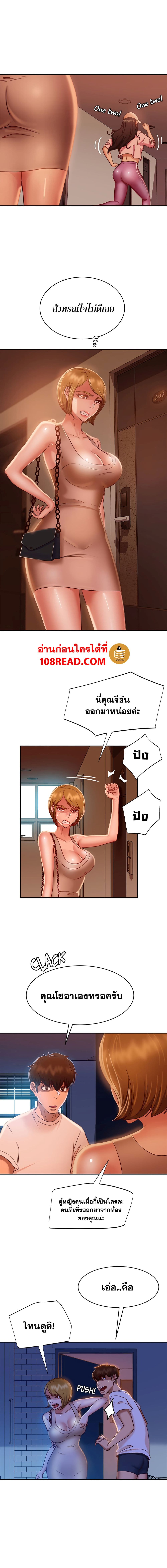 อ่านการ์ตูน Worst Day Ever 21 ภาพที่ 4