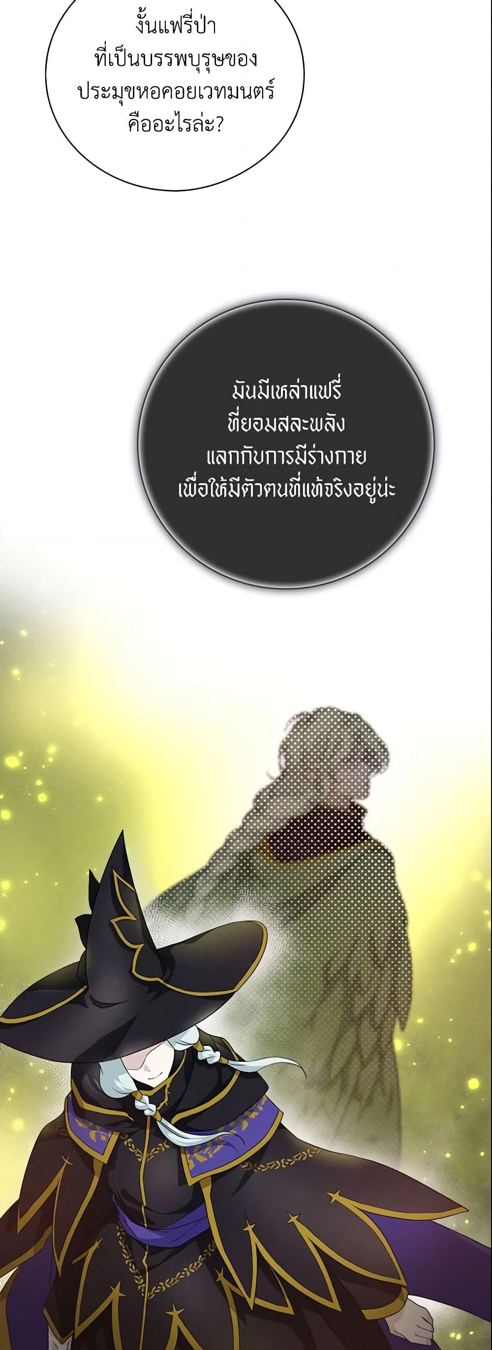 อ่านการ์ตูน Finding My Father’s Son 15 ภาพที่ 11