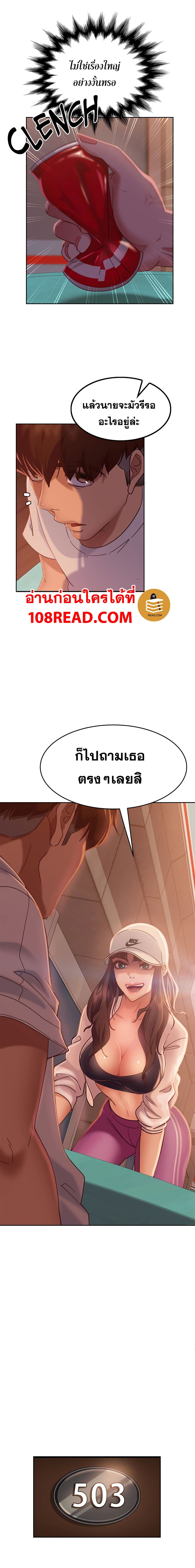 อ่านการ์ตูน Worst Day Ever 14 ภาพที่ 17