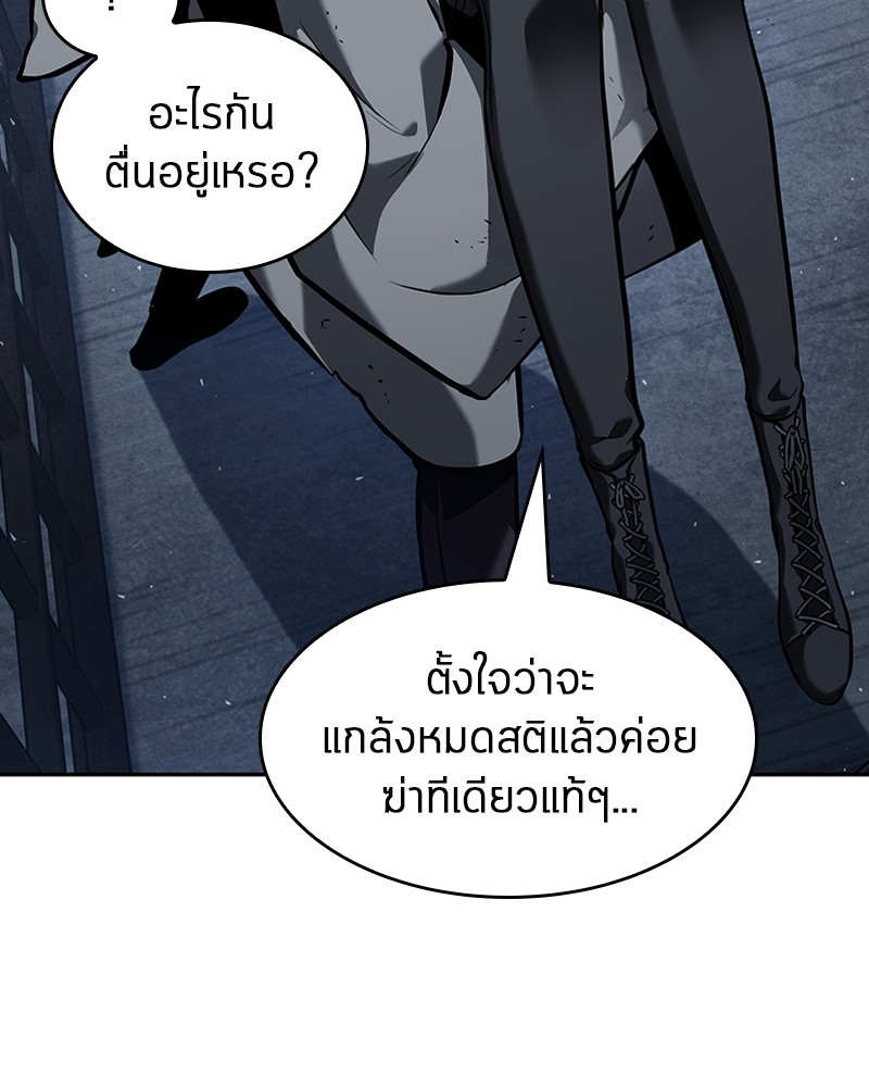 อ่านการ์ตูน Omniscient Reader 68 ภาพที่ 12